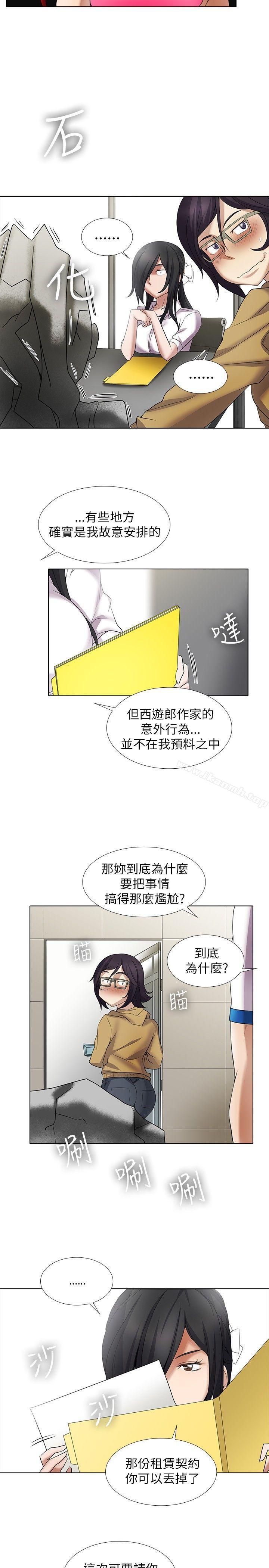 帮人家画嘛第10话