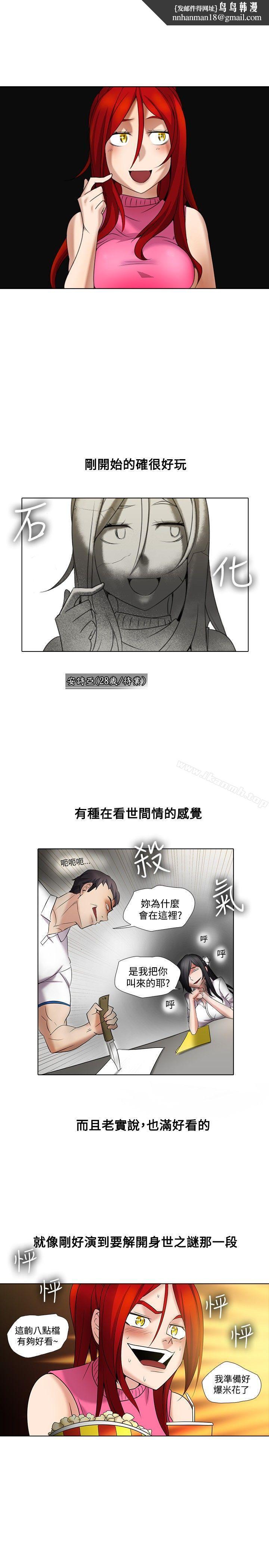 帮人家画嘛第11话