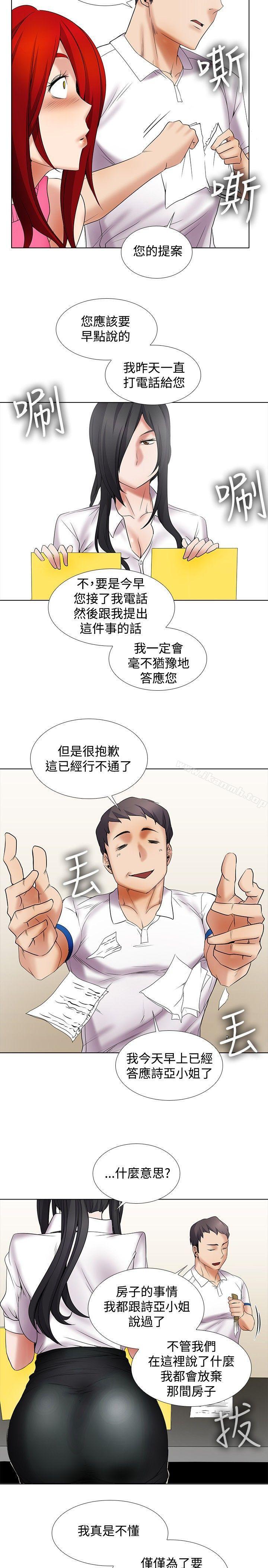 帮人家画嘛第11话