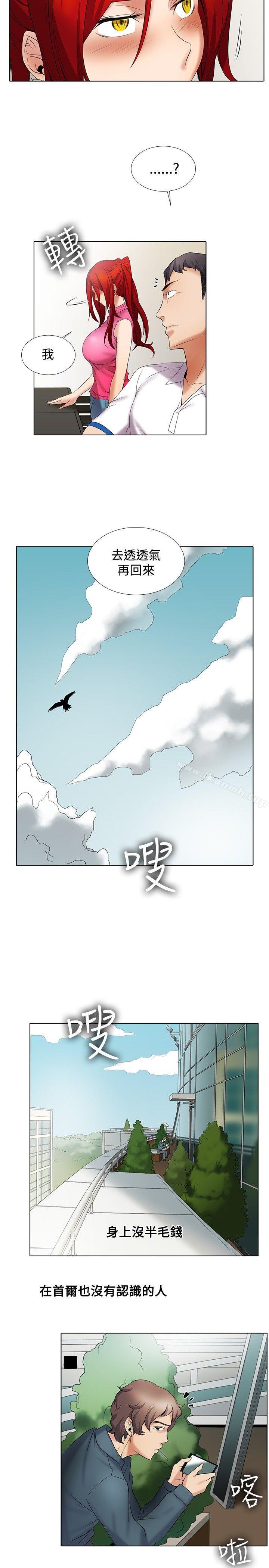 帮人家画嘛第11话