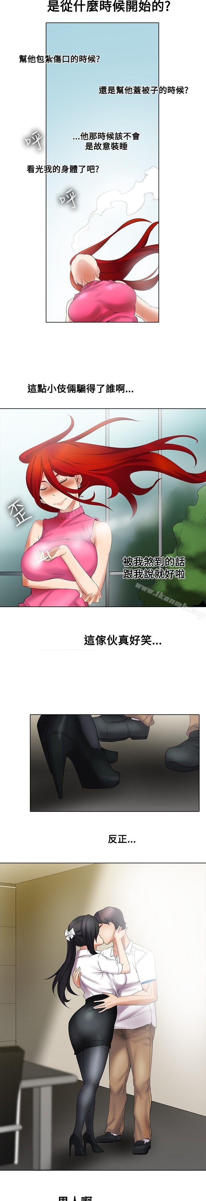 帮人家画嘛第11话