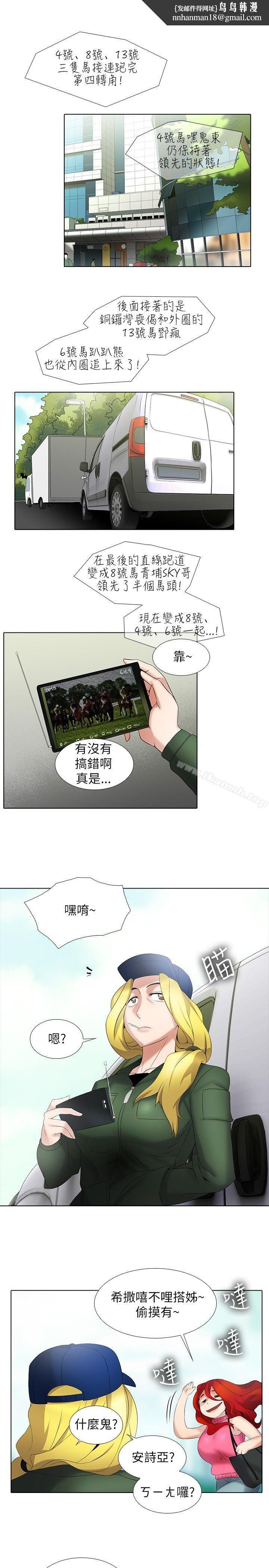 帮人家画嘛第12话