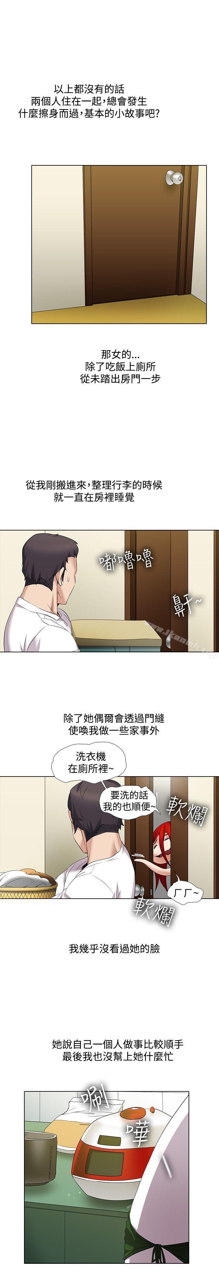 帮人家画嘛第13话