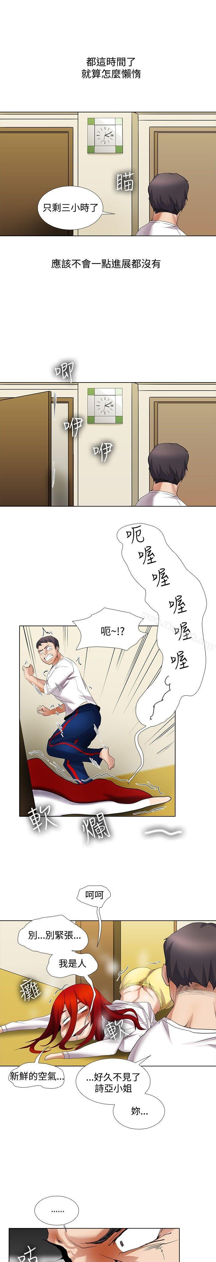 帮人家画嘛第13话