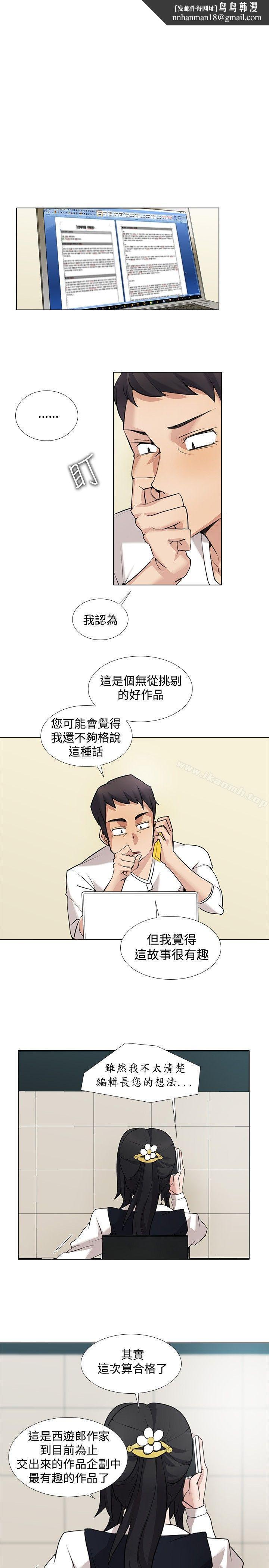 帮人家画嘛第14话