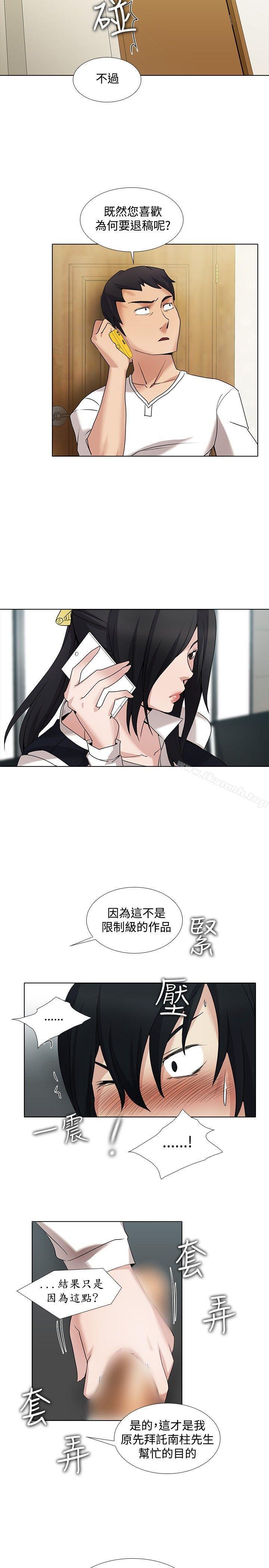 帮人家画嘛第14话