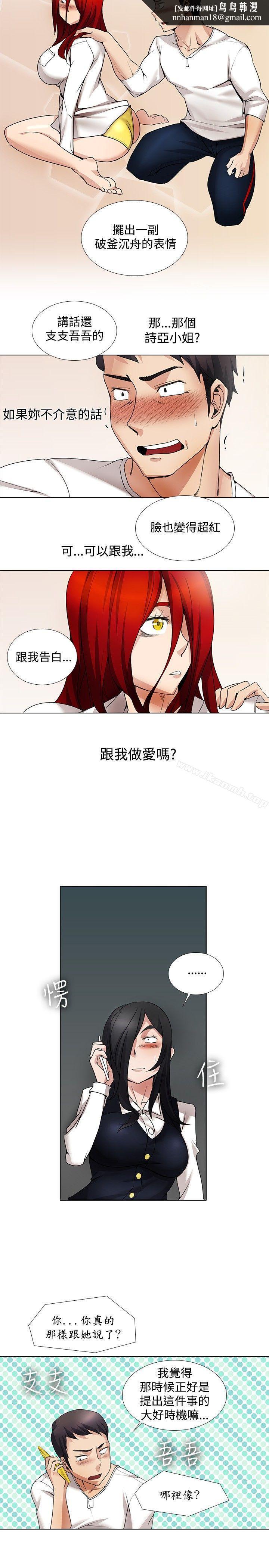 帮人家画嘛第14话