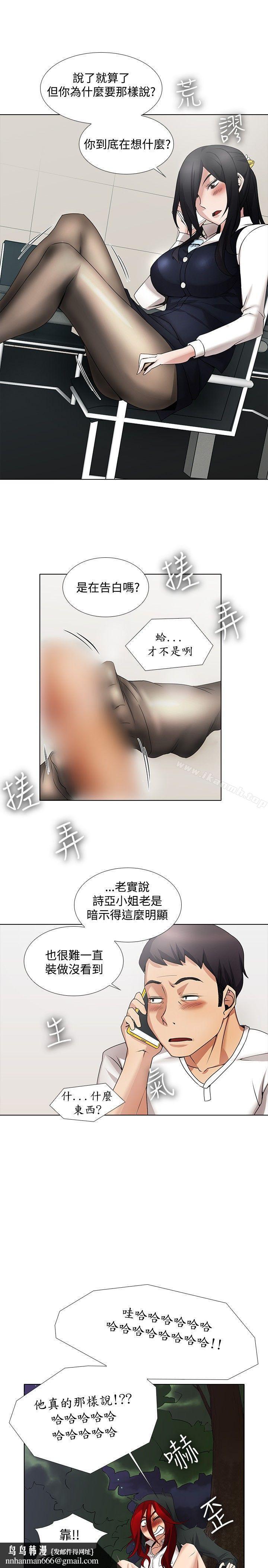 帮人家画嘛第14话