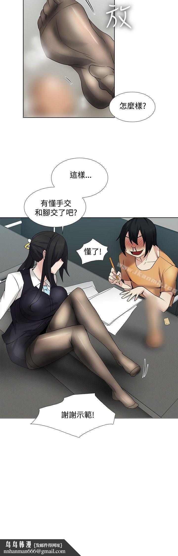 帮人家画嘛第14话