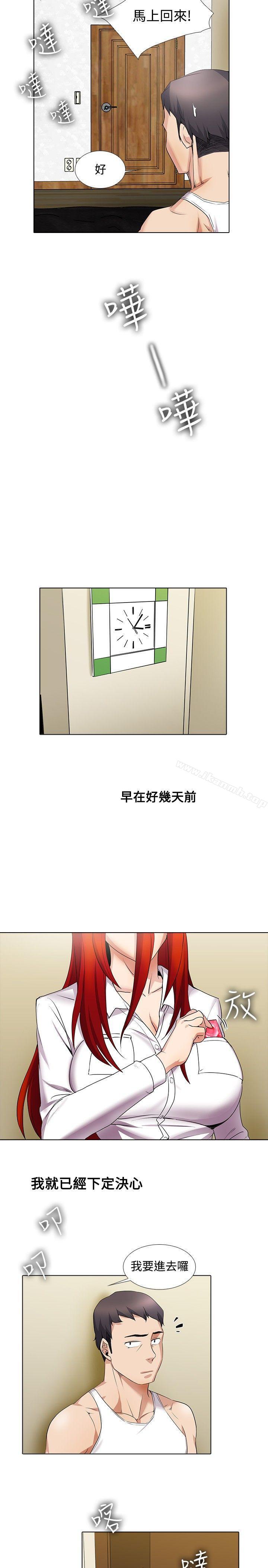 帮人家画嘛第15话
