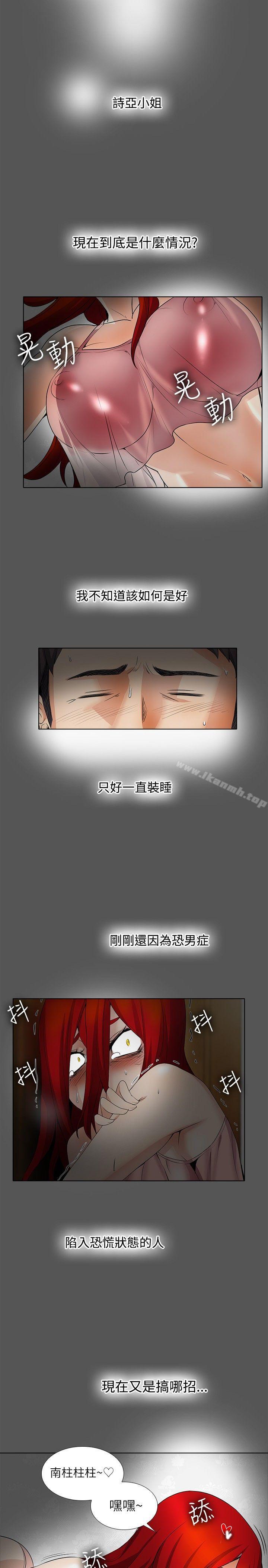 帮人家画嘛第17话