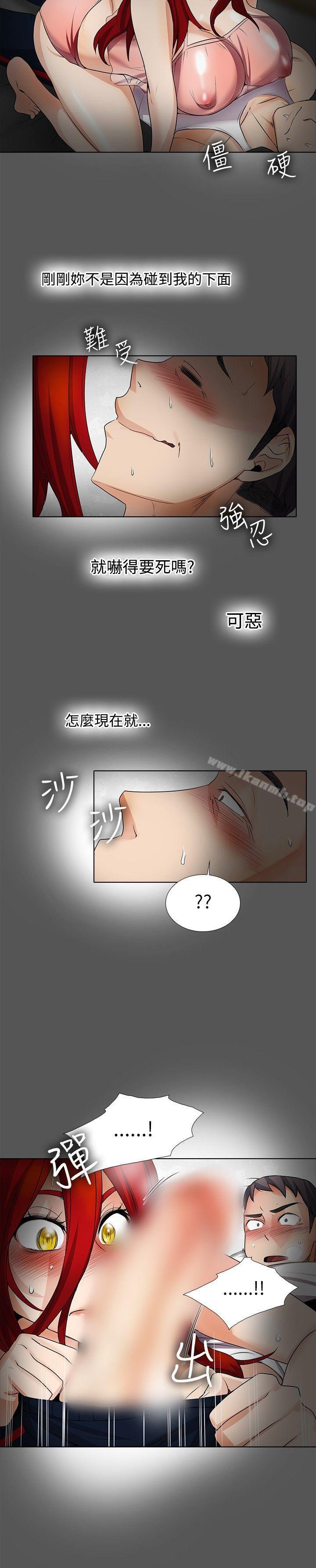 帮人家画嘛第17话