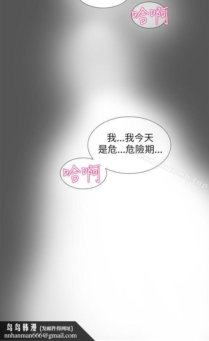 帮人家画嘛第17话