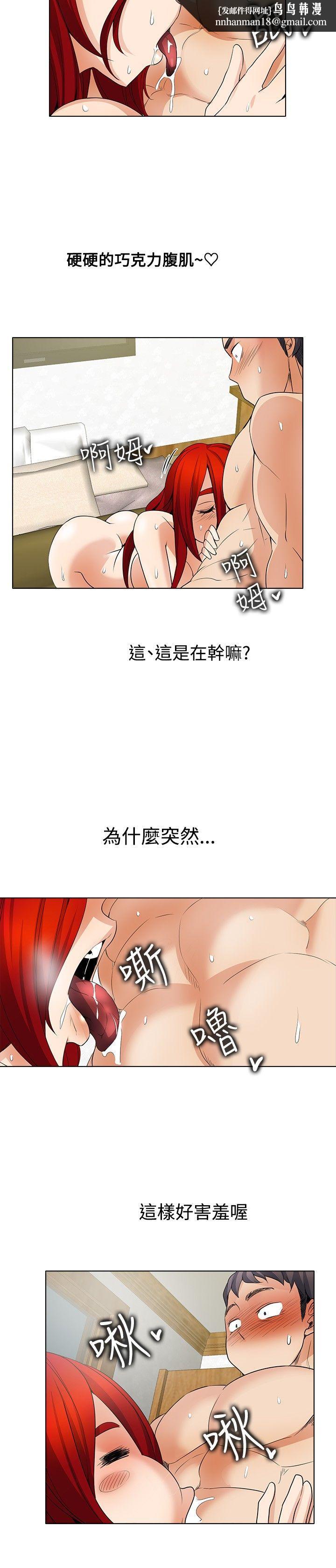 帮人家画嘛第23话