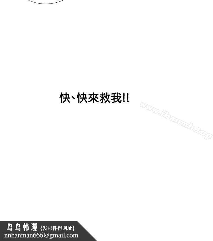 幫人家畫嘛第25話