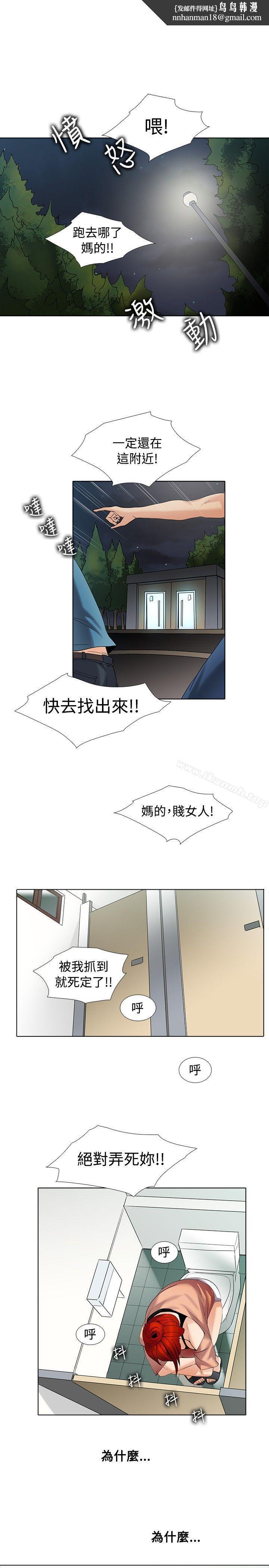 帮人家画嘛第1季最终话