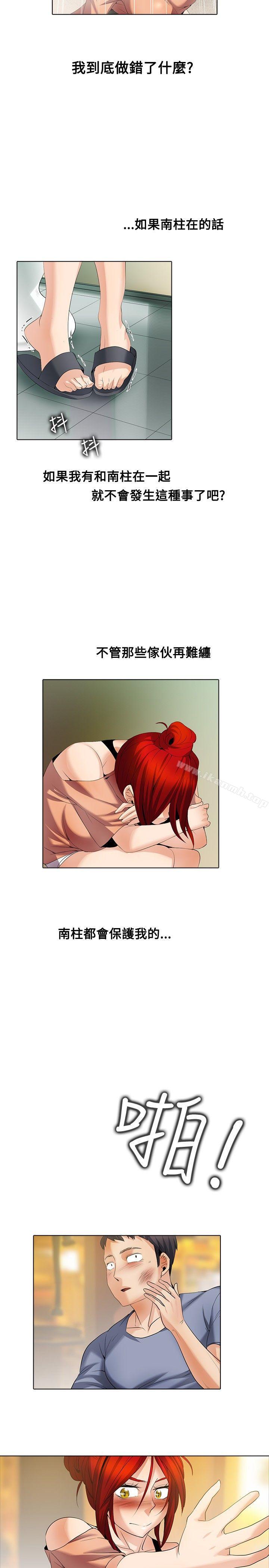 帮人家画嘛第1季最终话