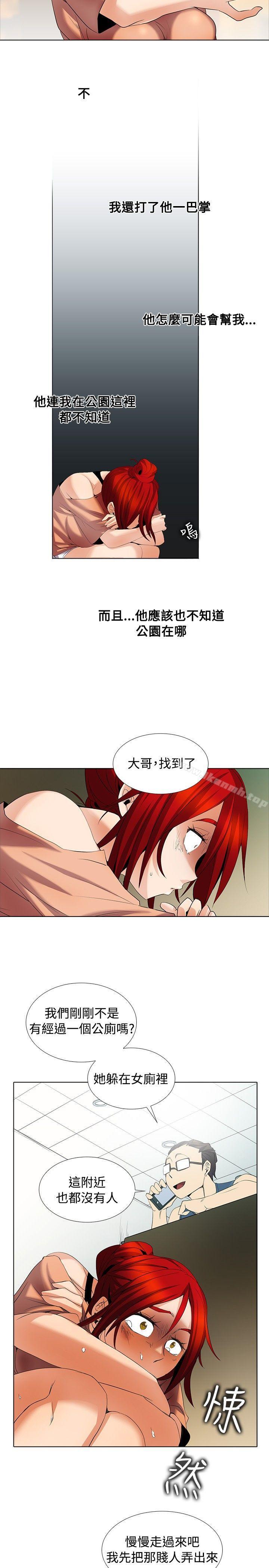 帮人家画嘛第1季最终话