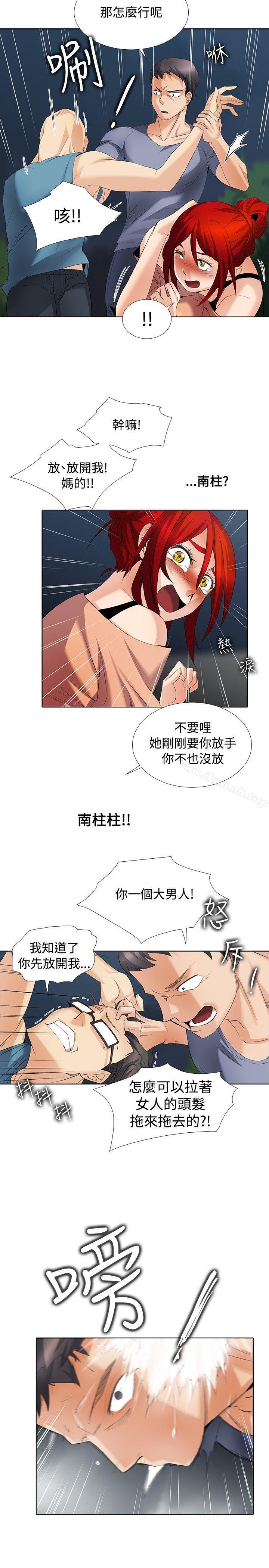 帮人家画嘛第1季最终话