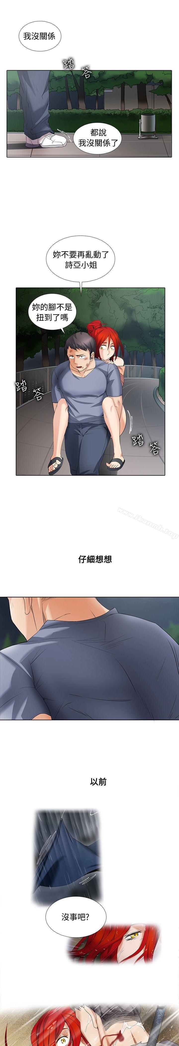 帮人家画嘛第1季最终话