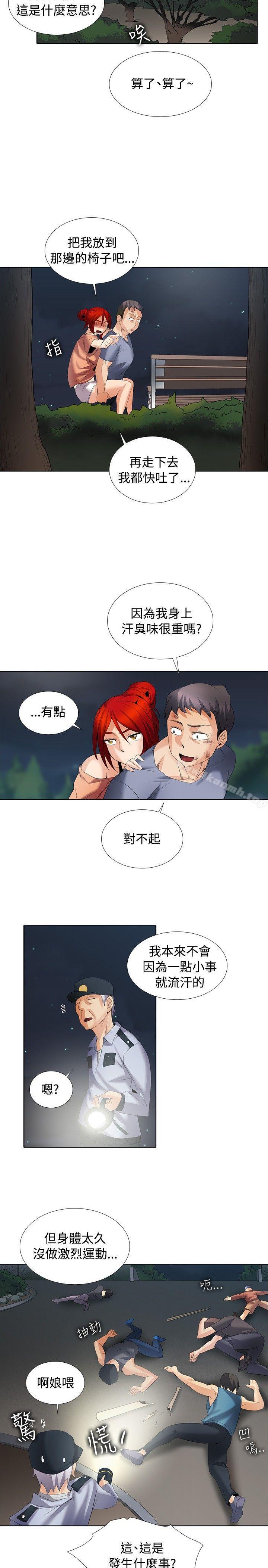 帮人家画嘛第1季最终话