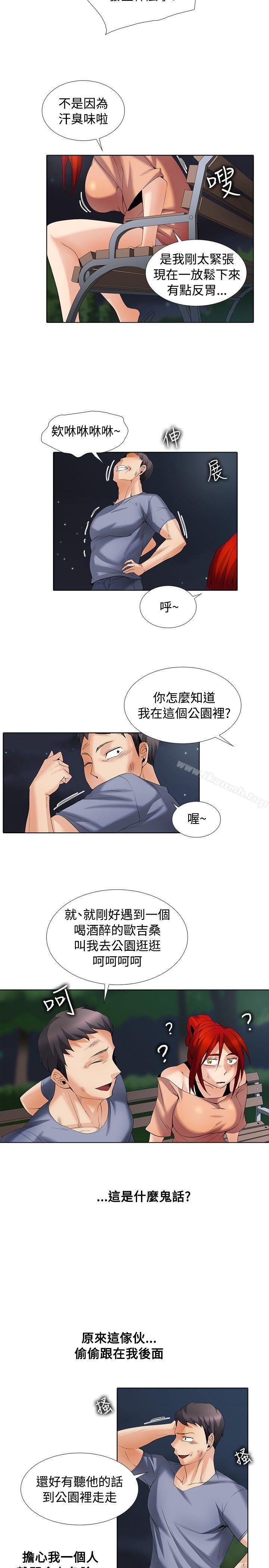 帮人家画嘛第1季最终话