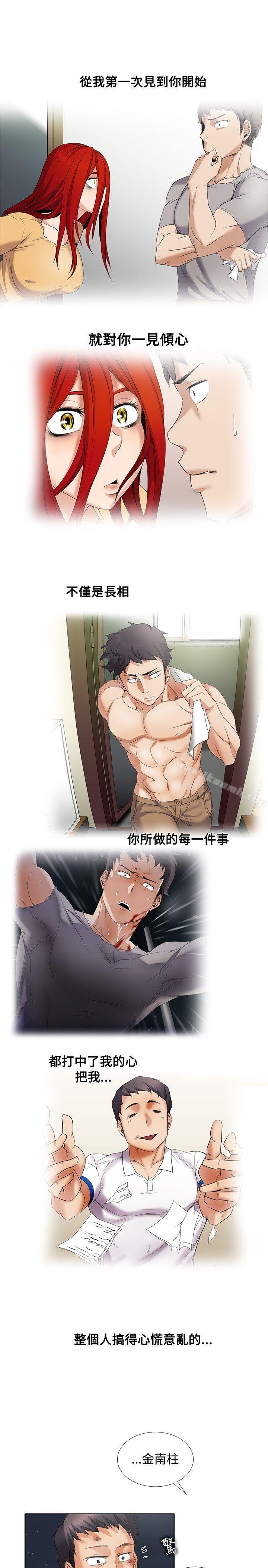 帮人家画嘛第1季最终话