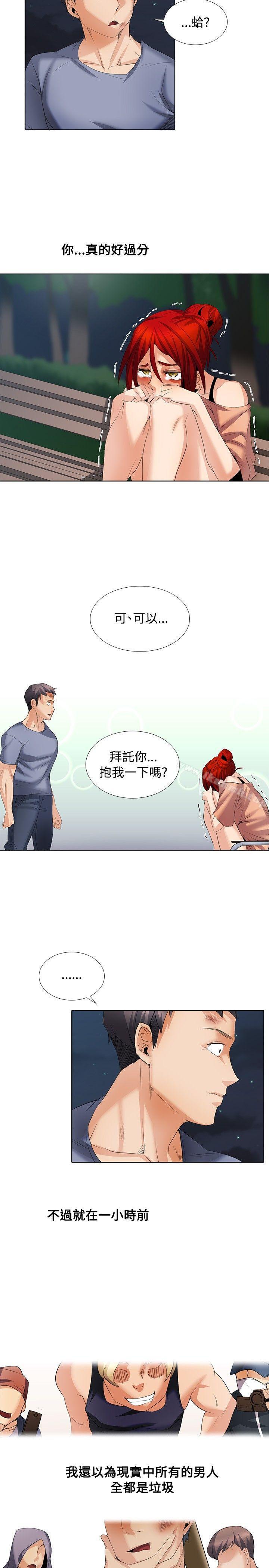 帮人家画嘛第1季最终话
