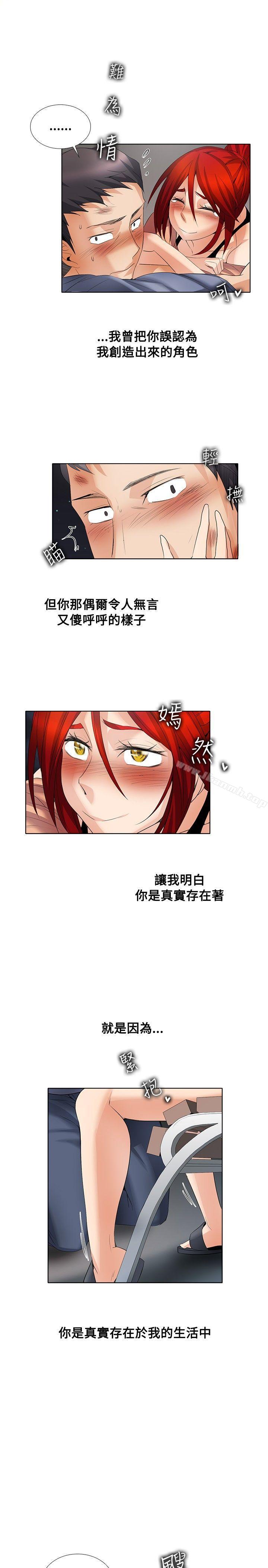 帮人家画嘛第1季最终话