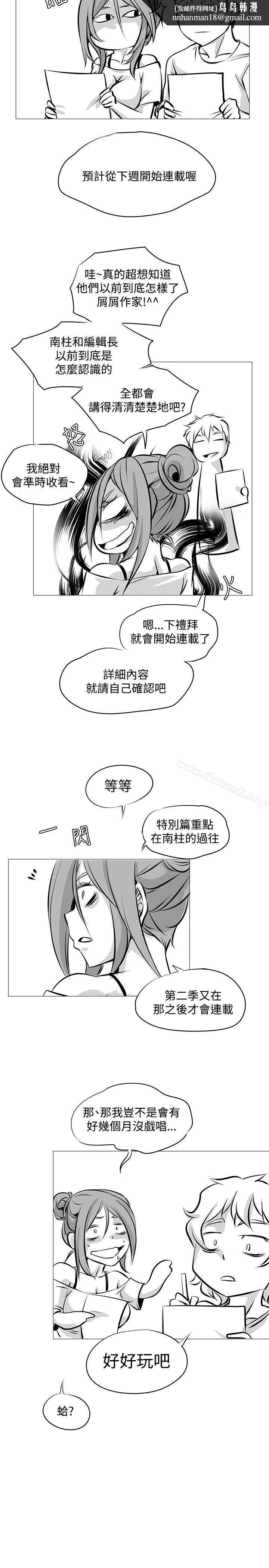 帮人家画嘛完结公告