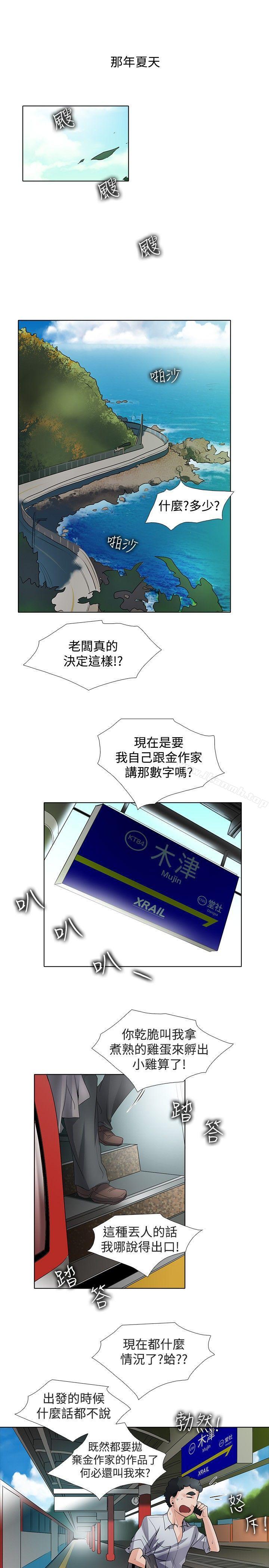 帮人家画嘛回忆篇1