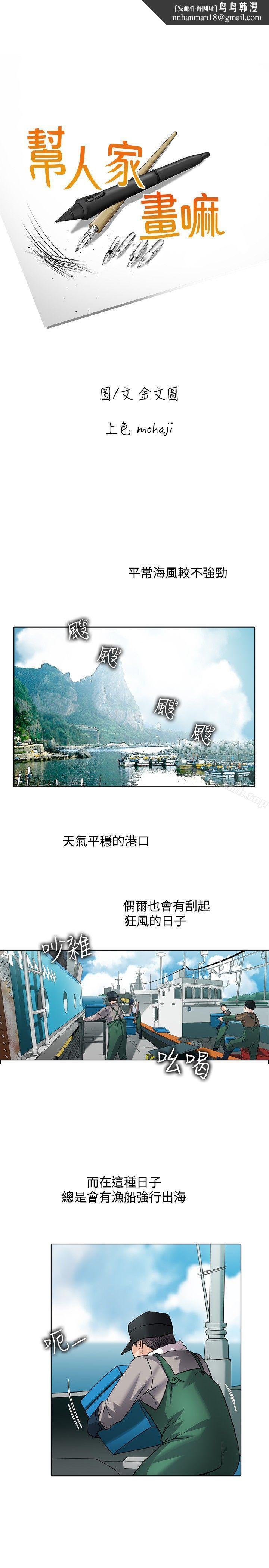 帮人家画嘛回忆篇2