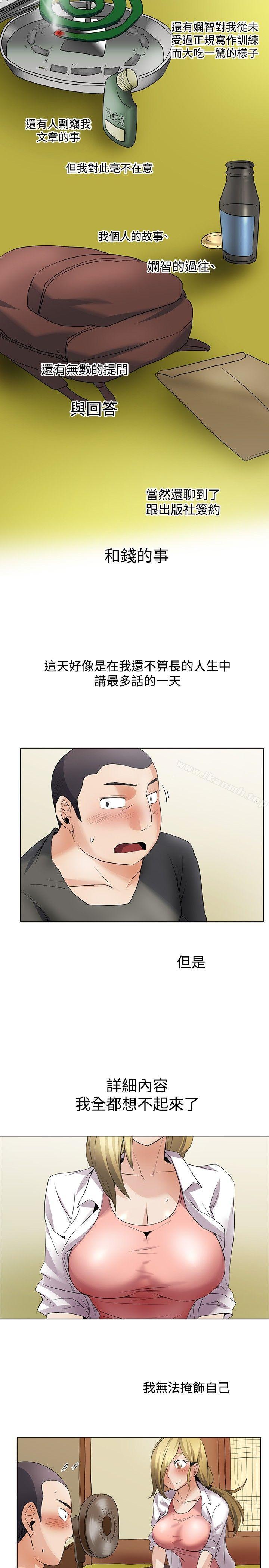 帮人家画嘛回忆篇2