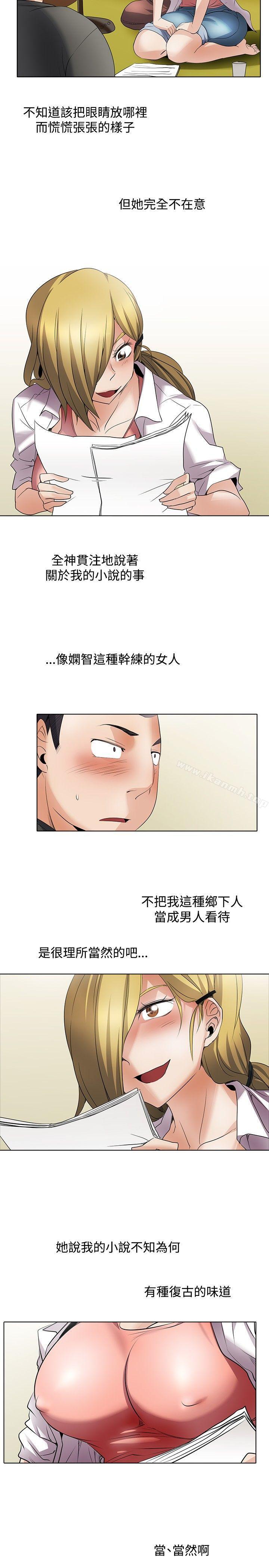 帮人家画嘛回忆篇2