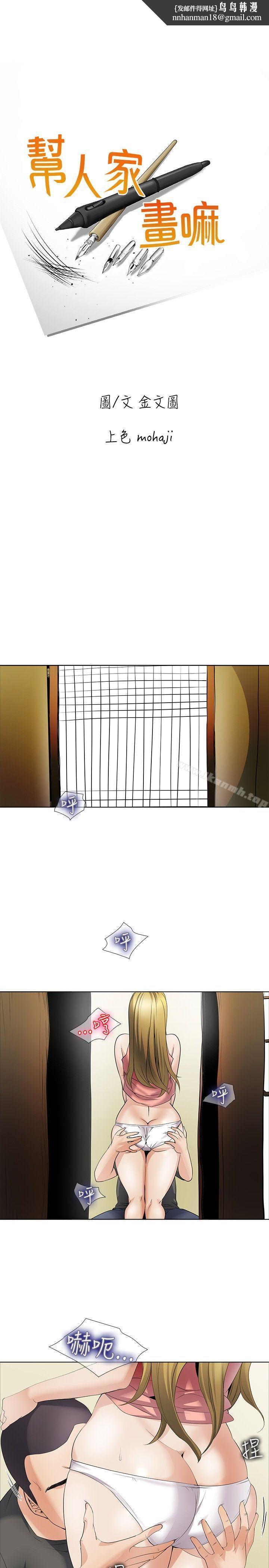 帮人家画嘛回忆篇3