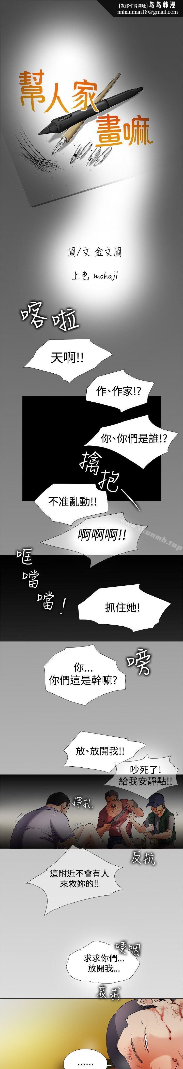 帮人家画嘛回忆篇5
