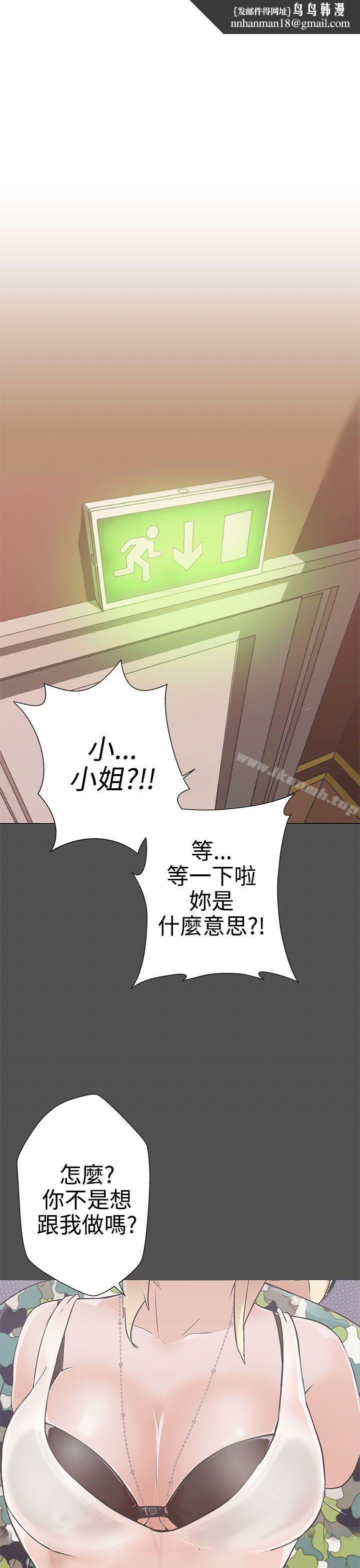 LOVE爱的导航G第1话