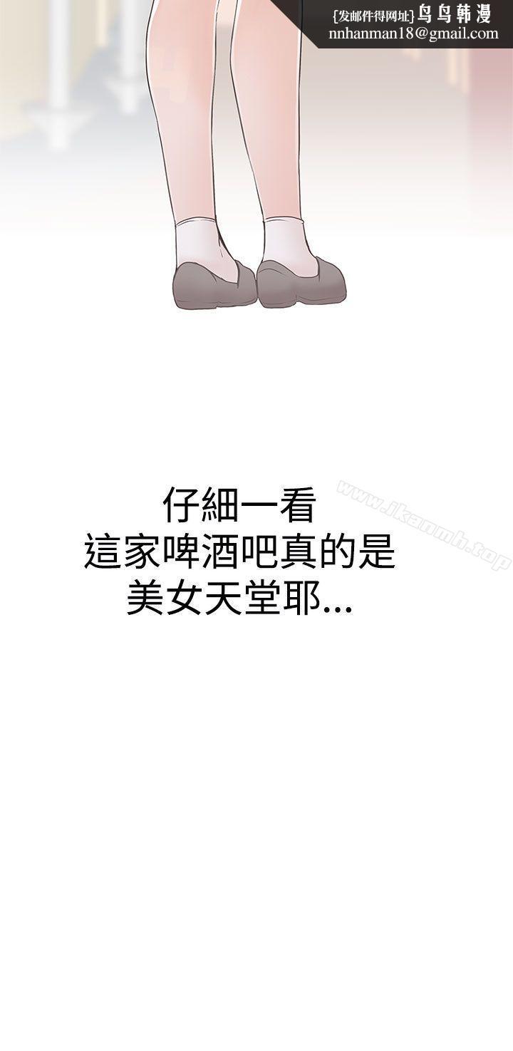 LOVE爱的导航G第1话