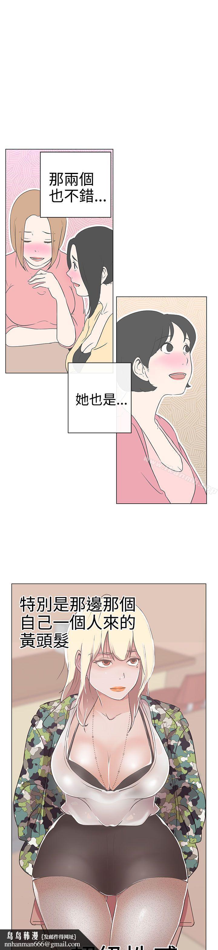 LOVE爱的导航G第1话