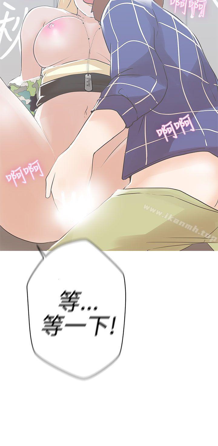 LOVE爱的导航G第2话