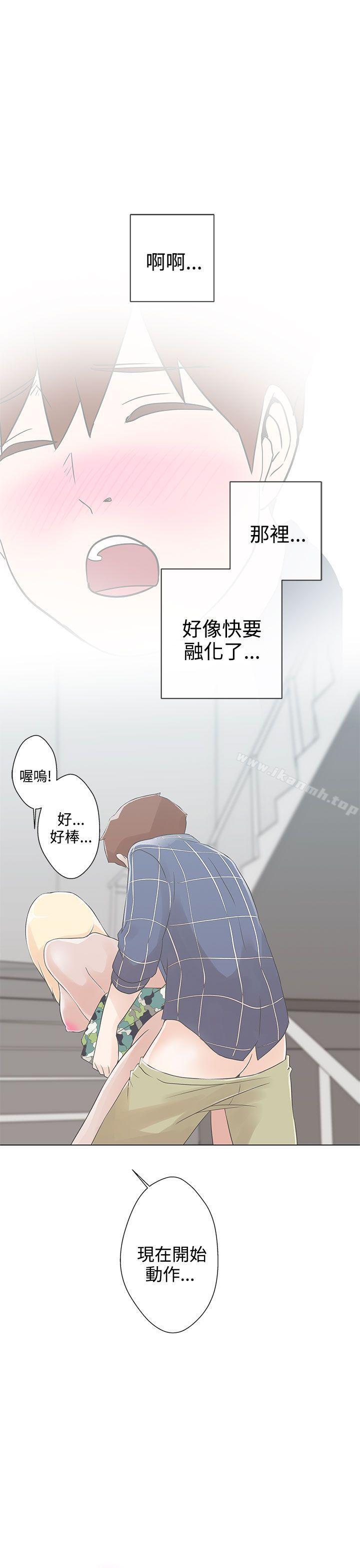 LOVE爱的导航G第2话