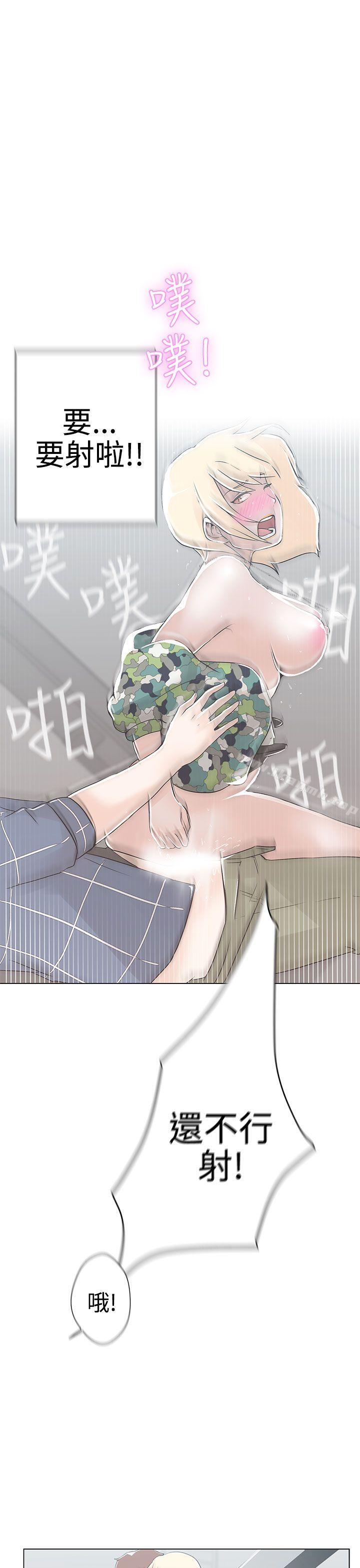 LOVE爱的导航G第2话