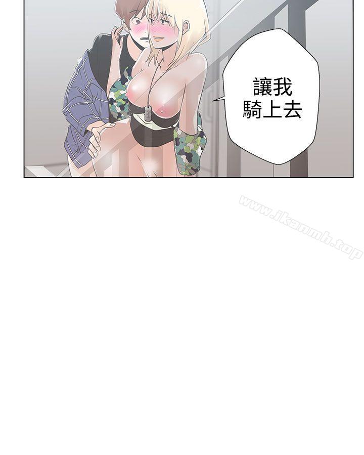 LOVE爱的导航G第2话