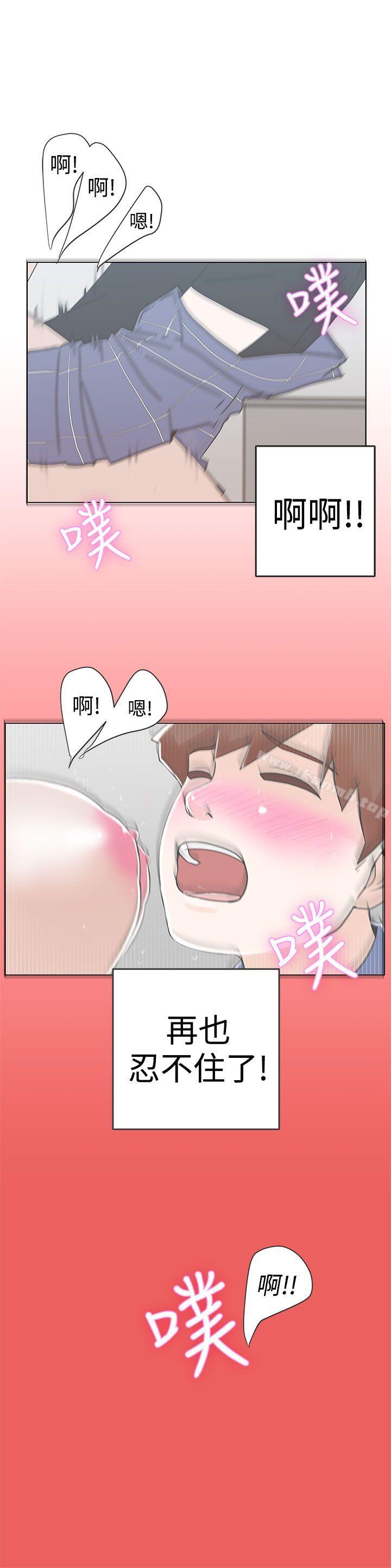 LOVE爱的导航G第2话