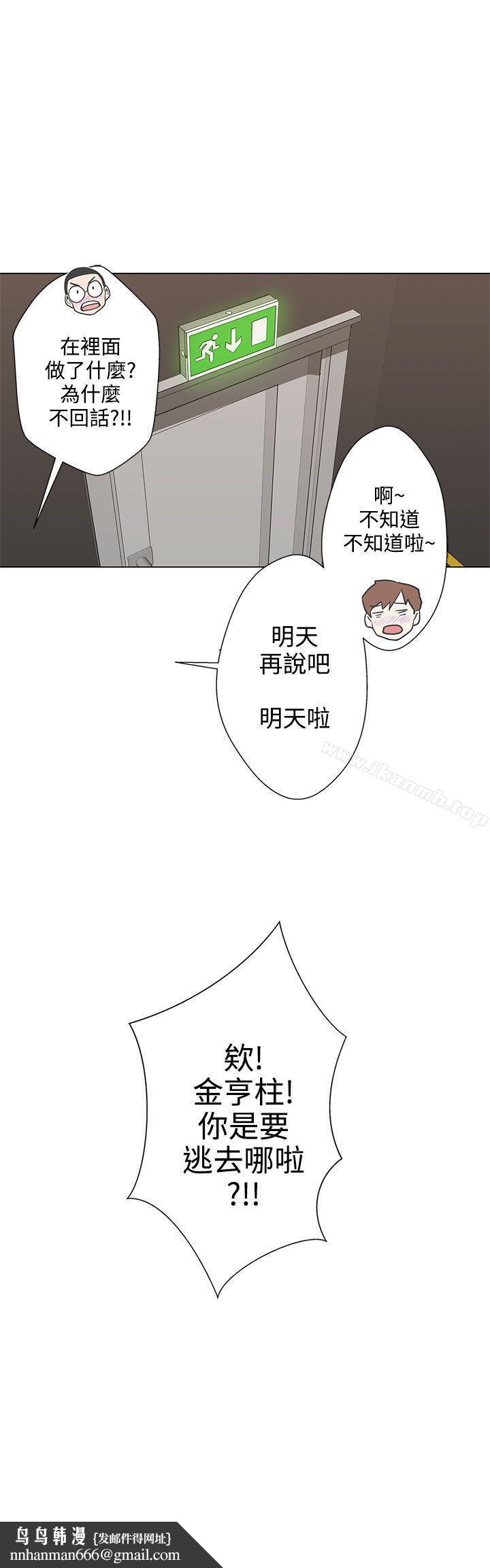 LOVE爱的导航G第2话