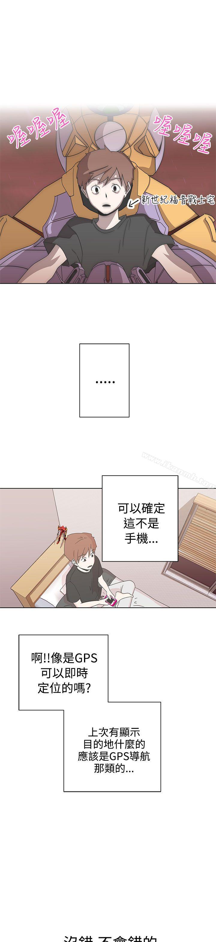 LOVE爱的导航G第2话