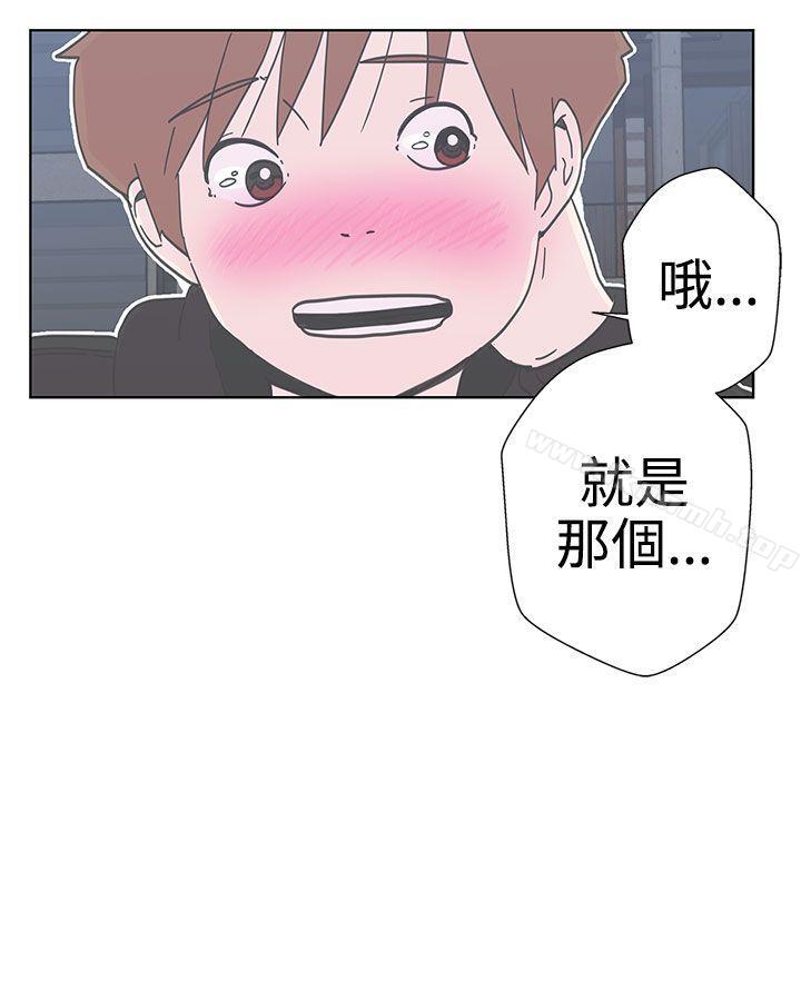 LOVE爱的导航G第2话