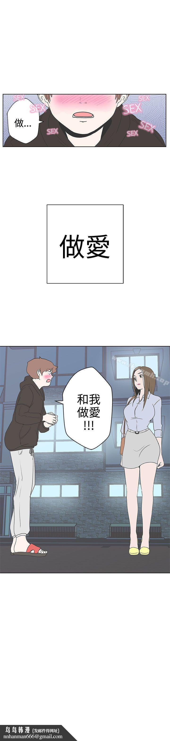 LOVE爱的导航G第2话