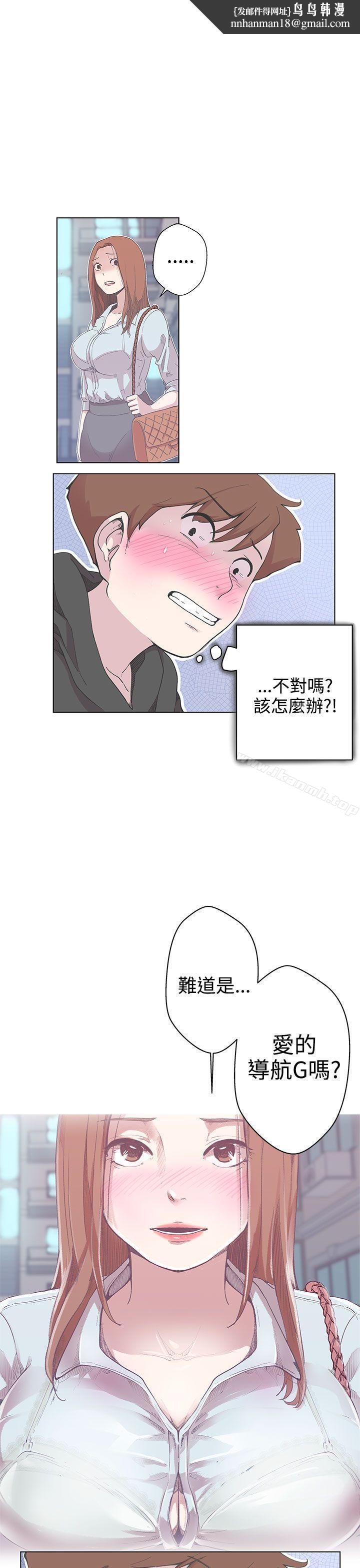 LOVE爱的导航G第3话