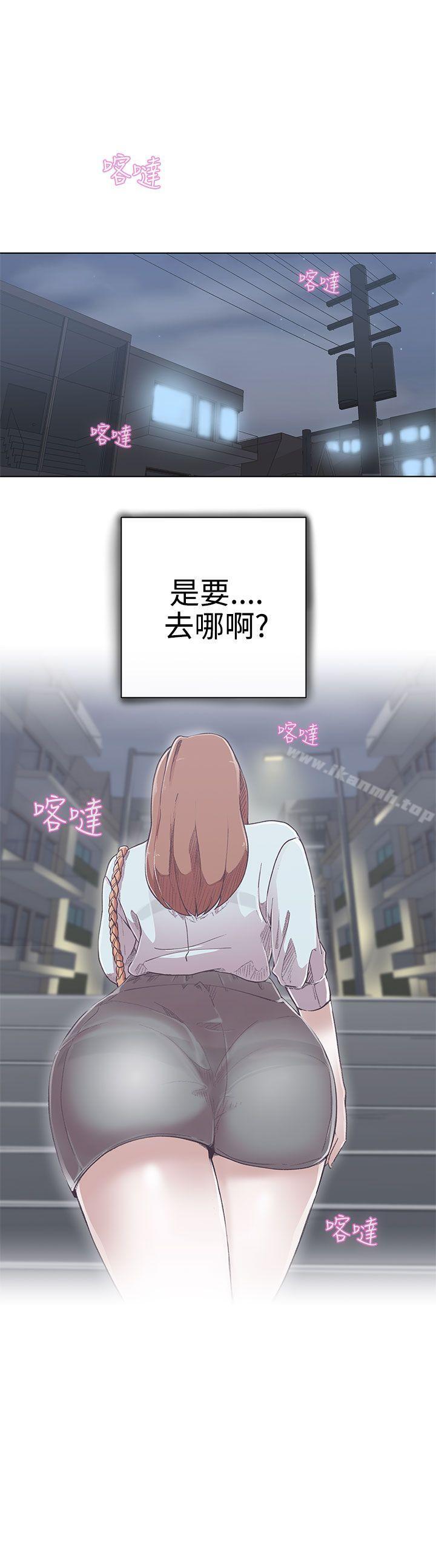 LOVE爱的导航G第3话